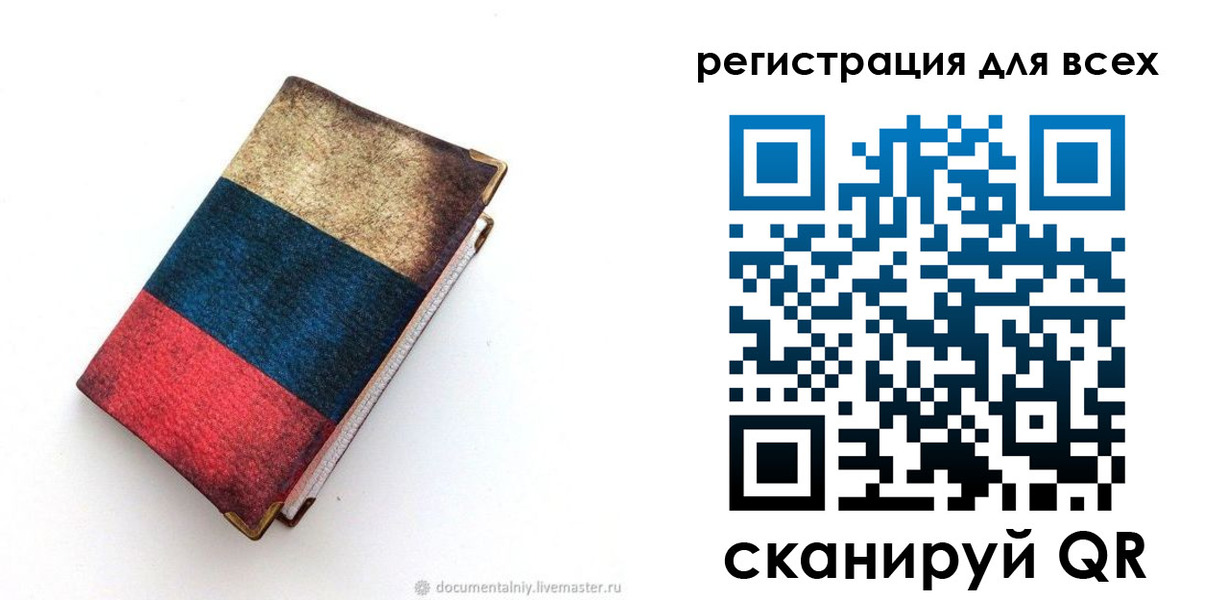 прописка гарантия в Катав-Ивановске